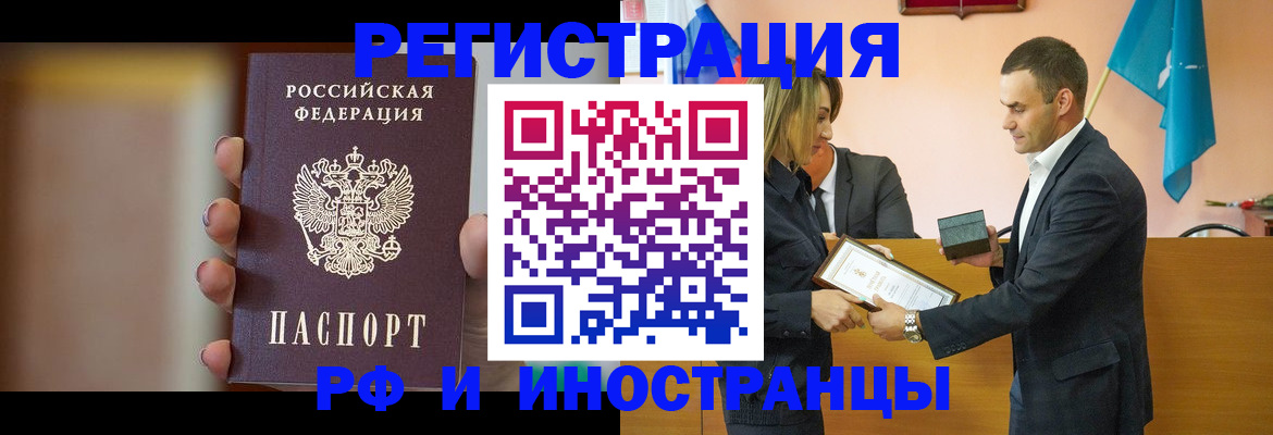 прописка для военкомата в Томске